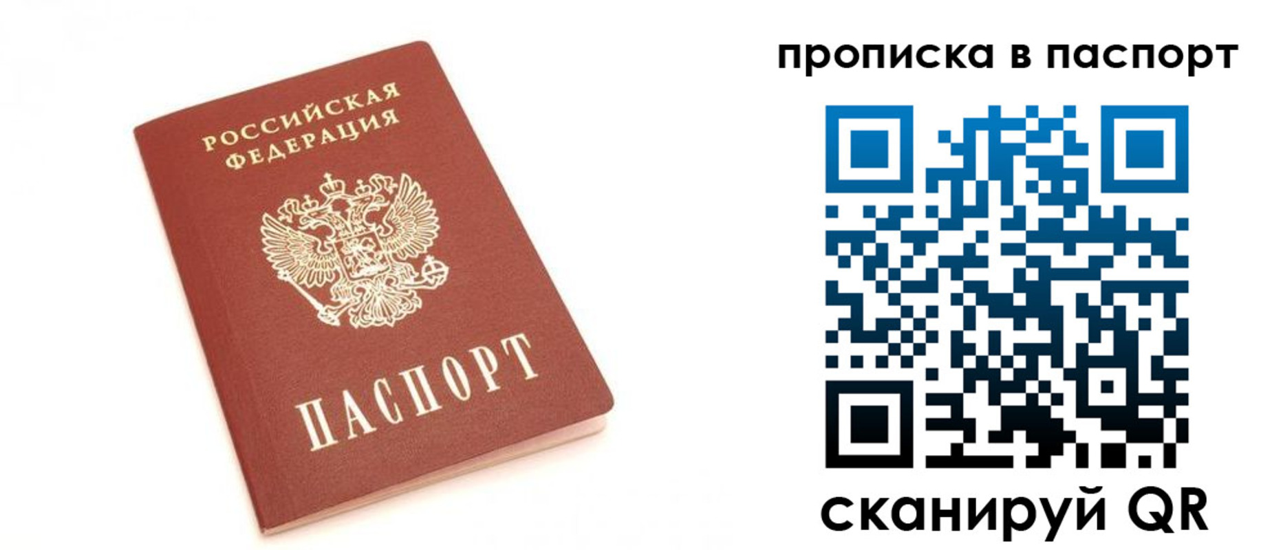 временная регистрация 2025 в Ростове-на-Дону