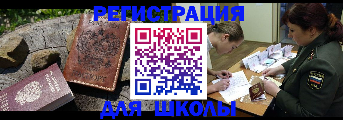 временная регистрация в квартире в Ростове-на-Дону