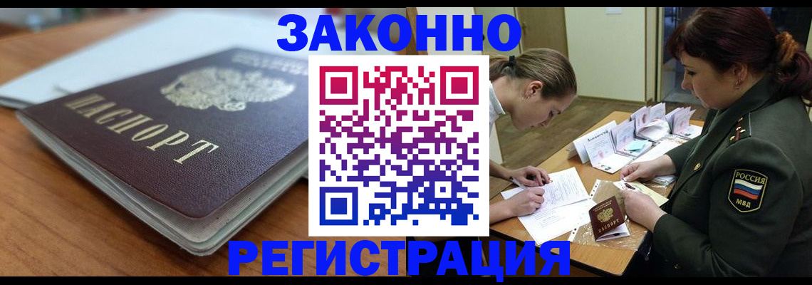 прописка паспорт в Ростове-на-Дону