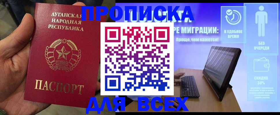 регистрация для школы в Ростове-на-Дону