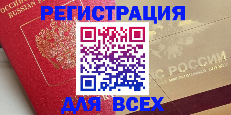 найти адрес прописки в Ростове-на-Дону