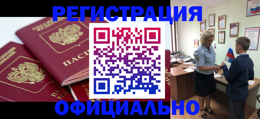 прописка для школы в Ростове-на-Дону