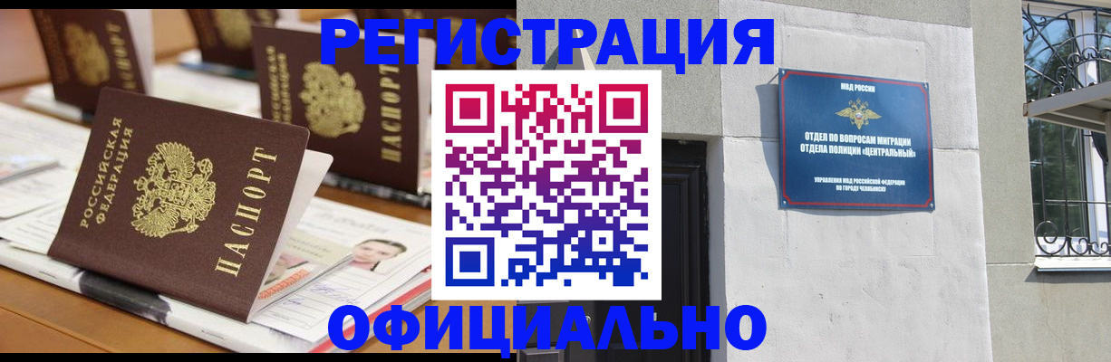 где прописаться в Ростове-на-Дону