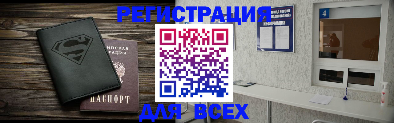 прописка для школы в Ростове-на-Дону