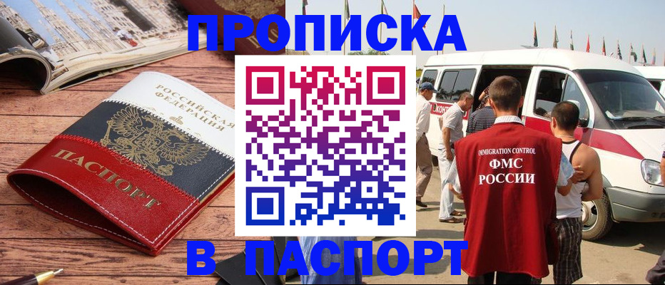 регистрация в Ростове-на-Дону