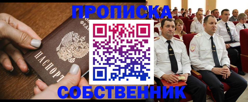 временная регистрация поиск в Ростове-на-Дону